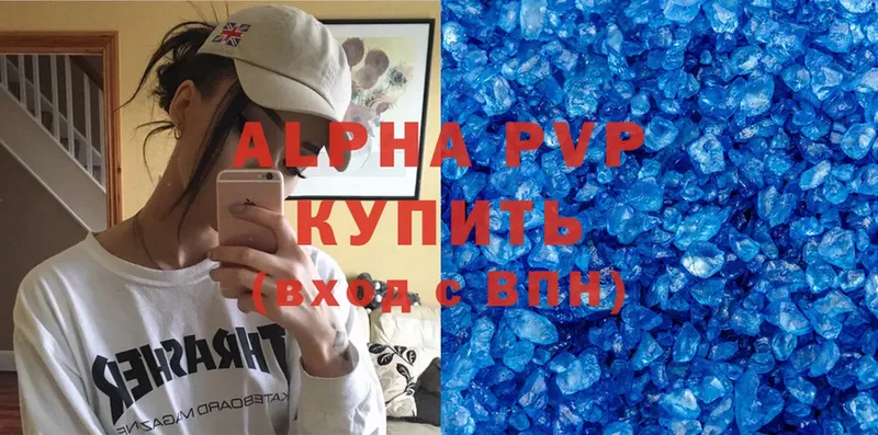 Alpha PVP Соль Лихославль