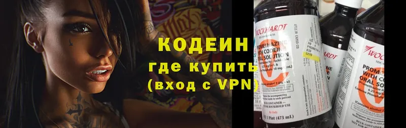 Кодеиновый сироп Lean Purple Drank  Лихославль 