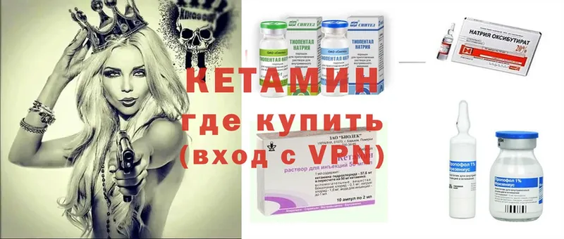 КЕТАМИН ketamine  omg   Лихославль 